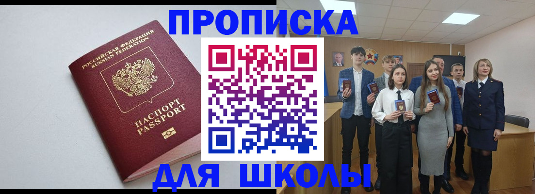 прописка ребенка в Киреевске