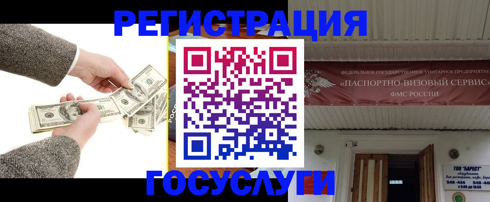 временная регистрация купить в Киреевске
